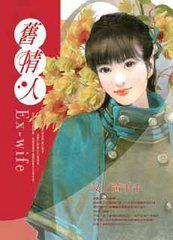 旧情人