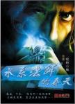 水系法师的舂天