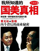 我所知道的国美真相