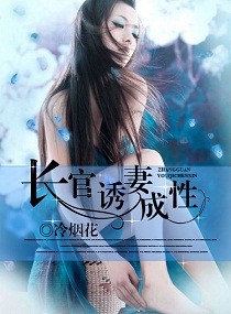 娇凄入怀