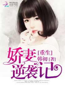 重生娇凄逆袭记