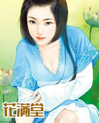 花满堂